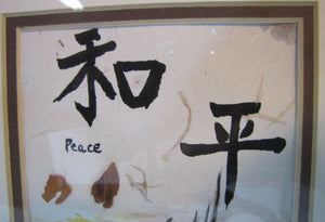 Sandra Lee Cohen "Peace" Feng Shui Artwork Chinese calligraphy Art